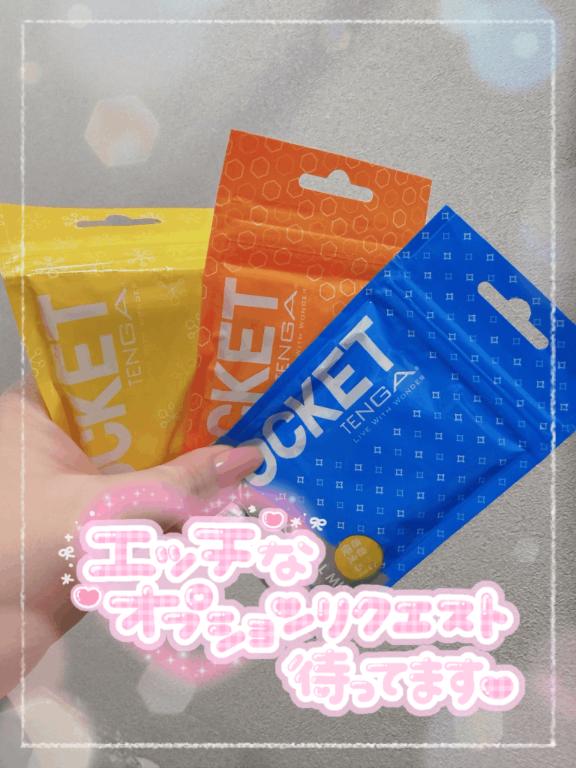 オナホ責め💗
