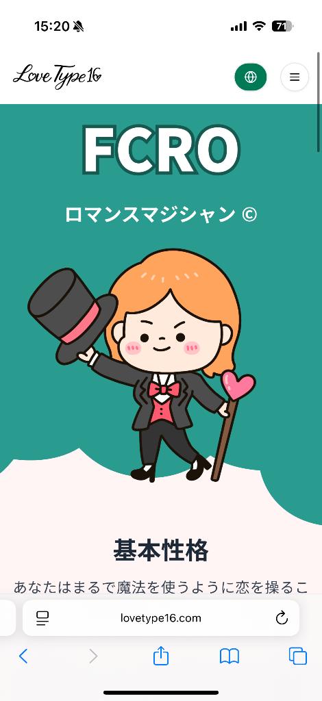 魔法使い降臨!!!!!