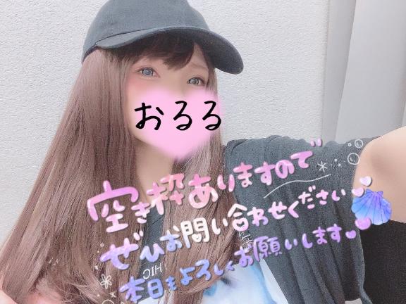 残り2枠〜!