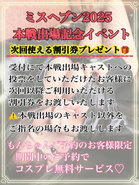 イベントやります‼️