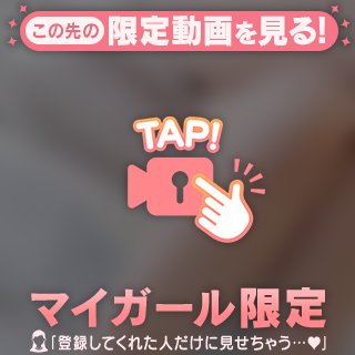 触りたい？
