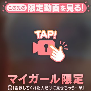 みたらダメ🙅‍♀️