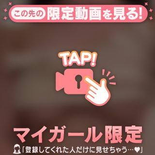 緊急で…♡