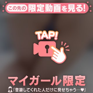 とびきりの♡