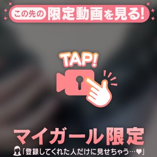 みえた？