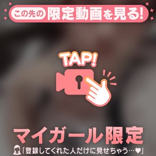 だめ?
