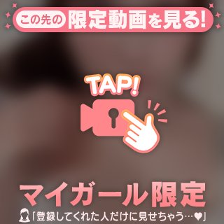 見せて〜？