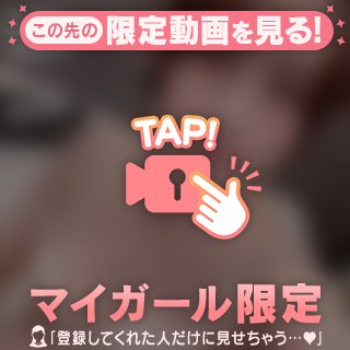 きもちい〜でしょ