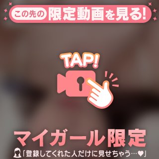 気になる??