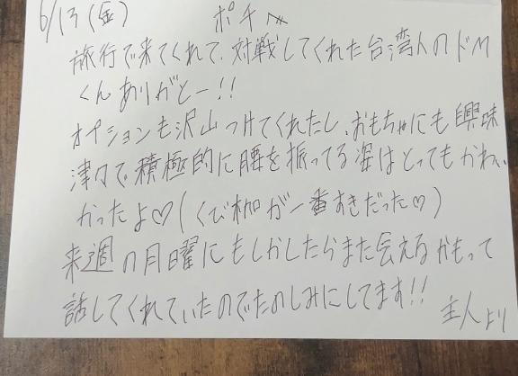国籍関係なく、ドMって…
