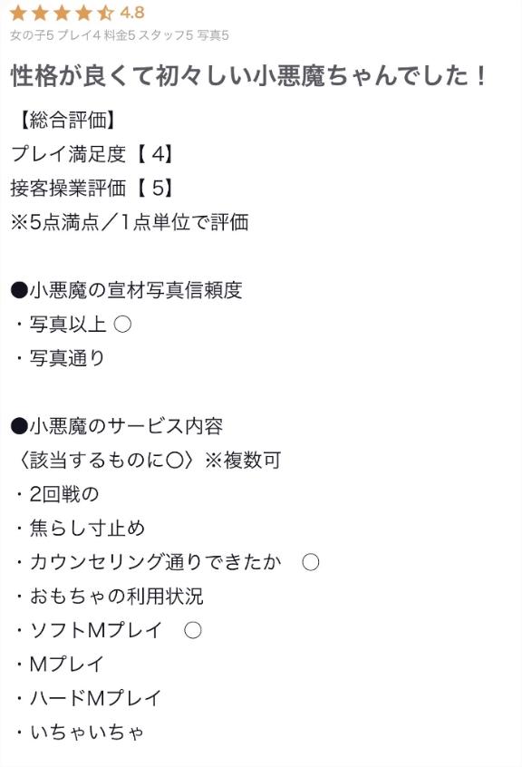 【お礼写メ日記】