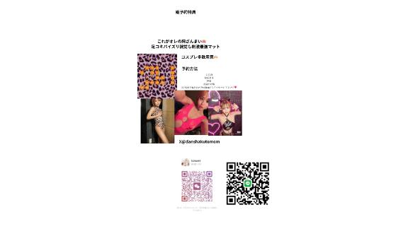 写メ日記サムネイル