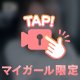 出勤しました！