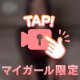 【お礼写メ日記】だんだんととろけていって…💓