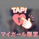 向かってます♡