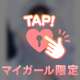 web予約♡