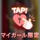 背負っているもの♡