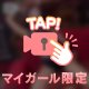 オトナの休息