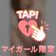 出勤🦭14:00のみ空いてます🙆‍♀️❣️
