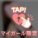 16:30のみ♡