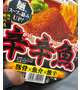 ２日目