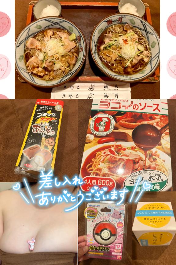 写メ日記サムネイル