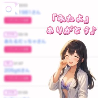 写メ日記サムネイル