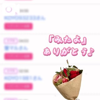 写メ日記サムネイル