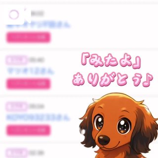 写メ日記サムネイル