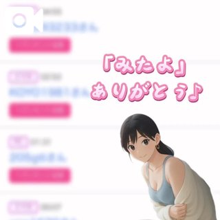 写メ日記サムネイル