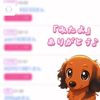 写メ日記サムネイル