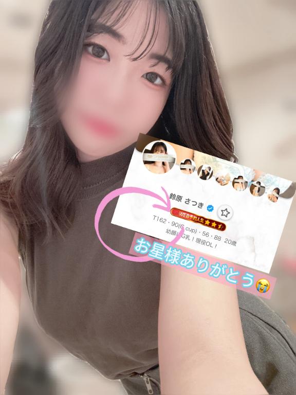写メ日記サムネイル