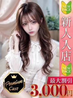 Charme（シャルム） デリヘル MARIA