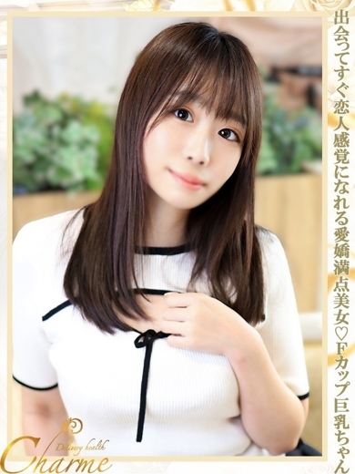 Charme（シャルム） 안마(데리버리) CHISE