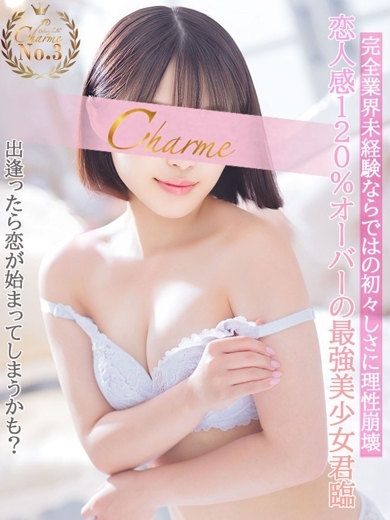 Charme（シャルム） 안마(데리버리) MINAMI