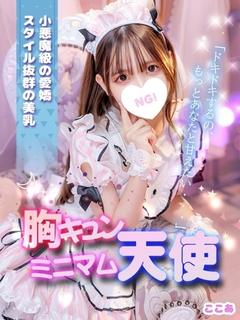 コンカフェ×オナクラ　ちいかの！渋谷店 ホテヘル(店舗) KOKOA