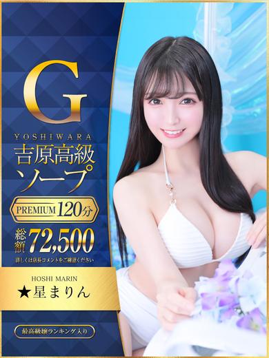 吉原高級ソープ・ショコラ★白咲ゆりな
