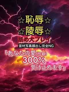 ナメすぎサークル立川店 デリヘル ARI