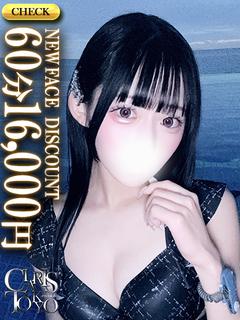 中村なぎ