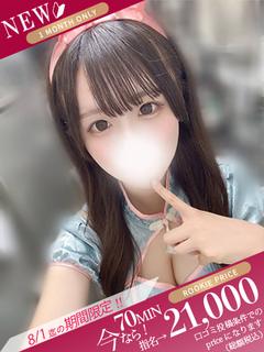 海乃さり