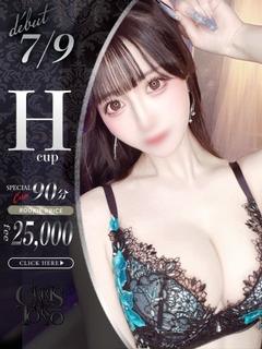 向井さら