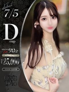 月本かんな