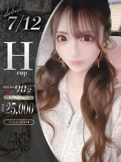 天音りんか