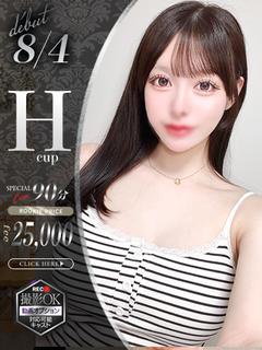 水原ちはる