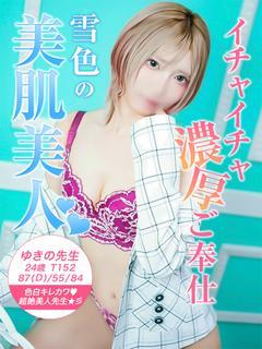 美少女制服学園CLASSMATE 안마(데리버리) YUKINOSENSEI
