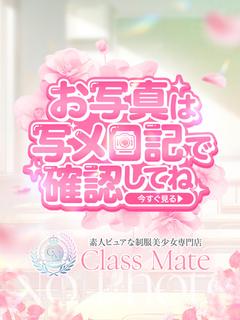美少女制服学園クラスメイト新宿校 デリヘル AYA