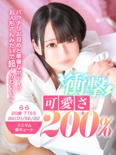 美少女制服学園CLASSMATE 上门服务 RARA