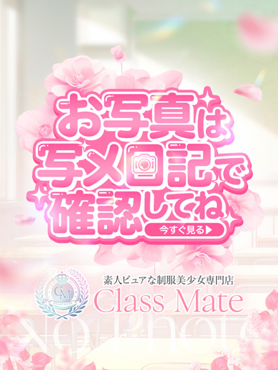 美少女制服学園CLASSMATE 外送茶 MIWA