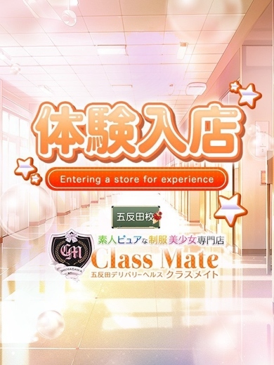 美少女制服学園クラスメイト新宿校 안마(데리버리) MIU
