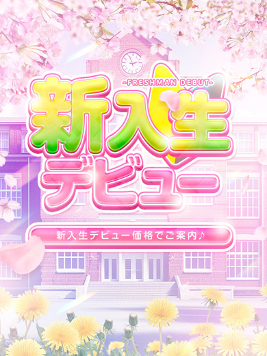 美少女制服学園クラスメイト新宿校 外送茶 MONE